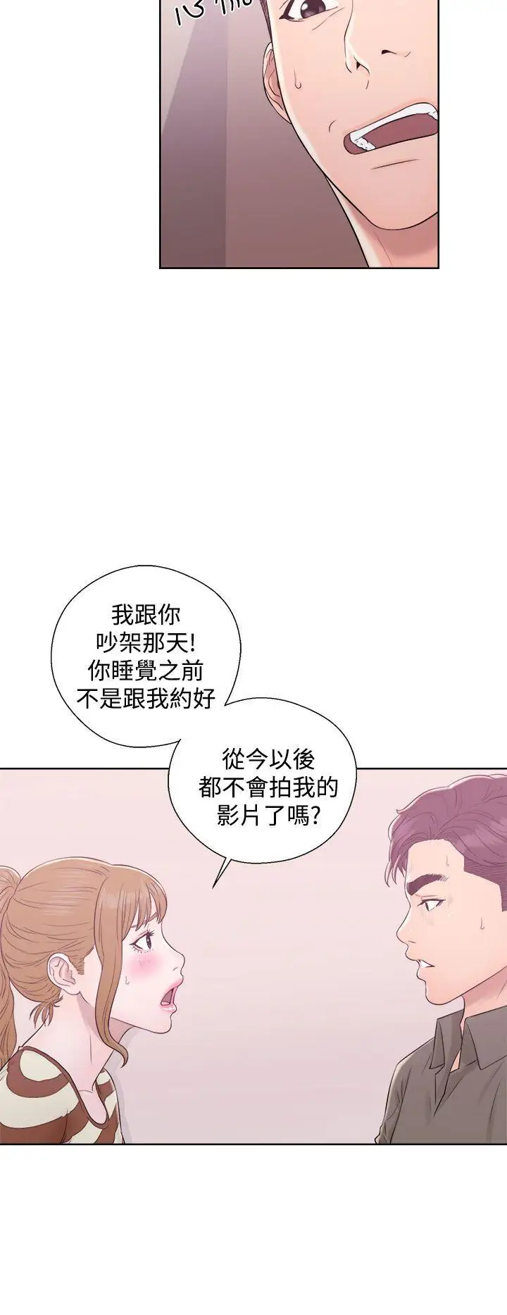 青春:逆龄小鲜肉第9话