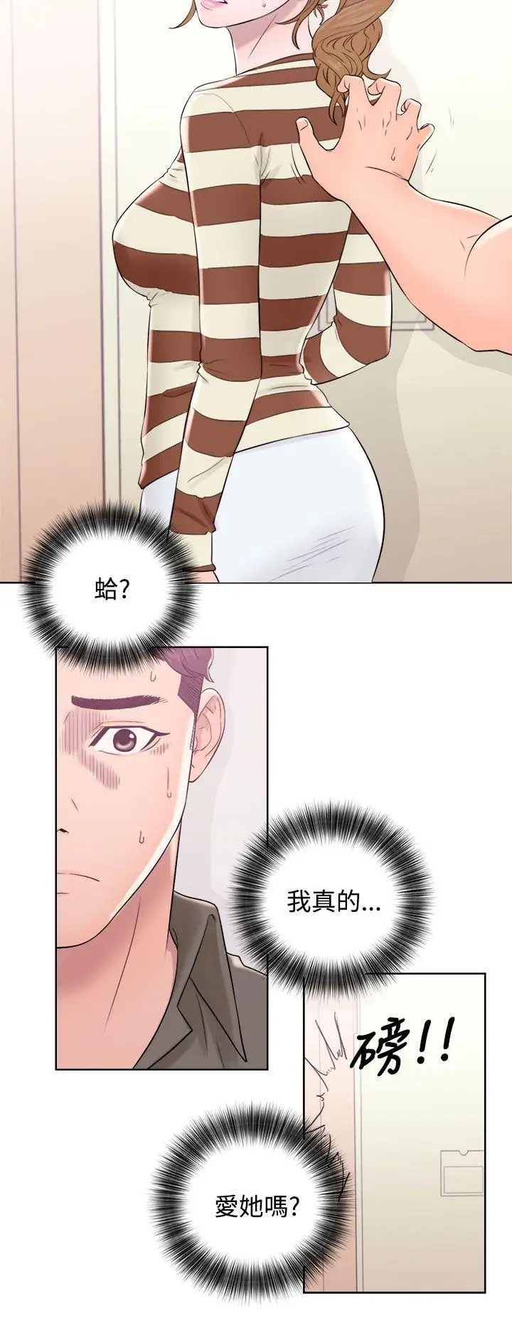 青春:逆齡小鮮肉第9话