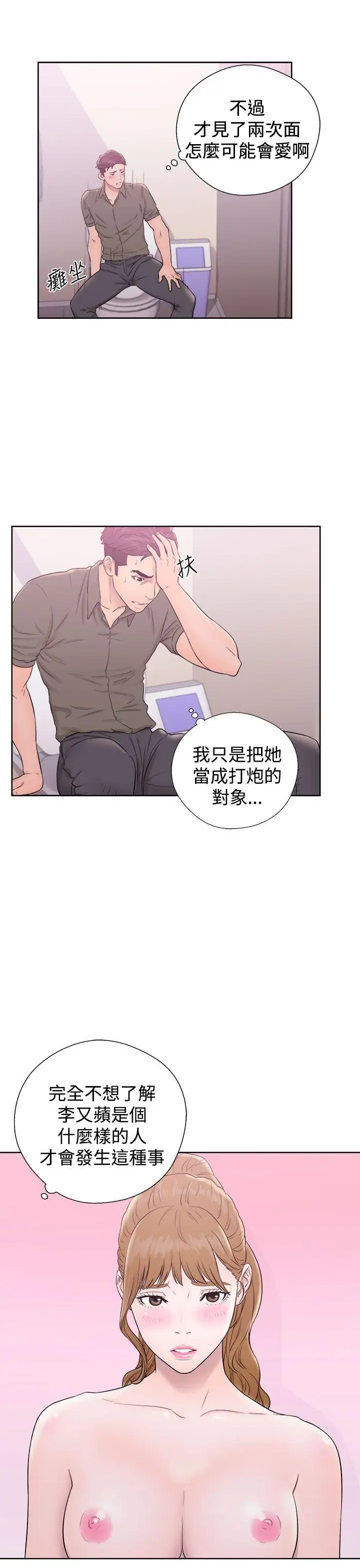 青春:逆龄小鲜肉第9话