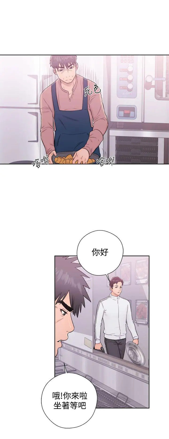 青春:逆龄小鲜肉第9话