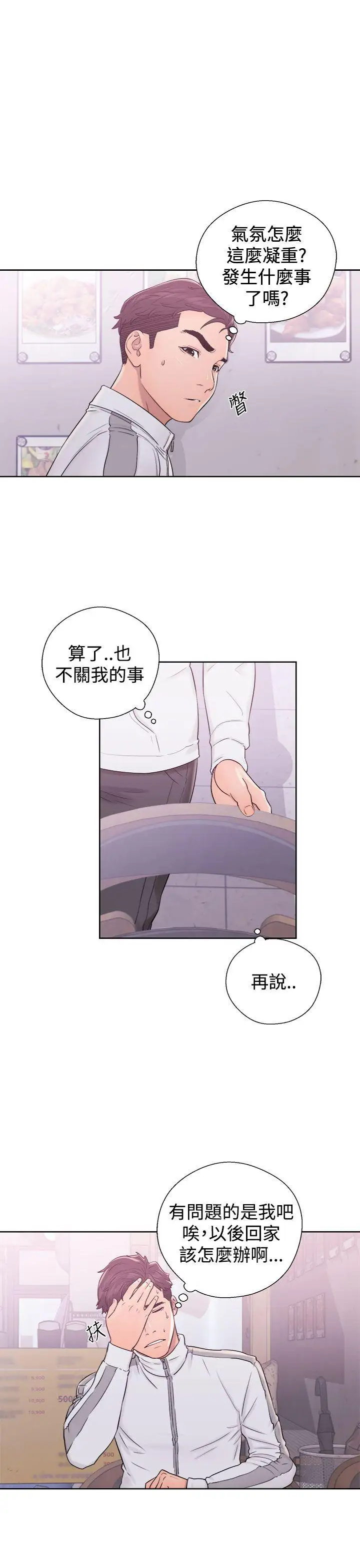 青春:逆龄小鲜肉第9话