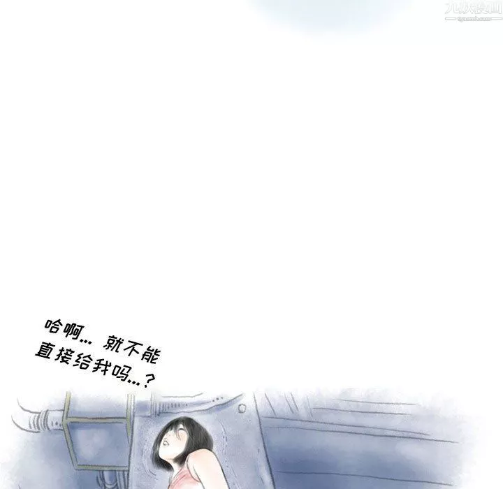 情事物語Original第20話