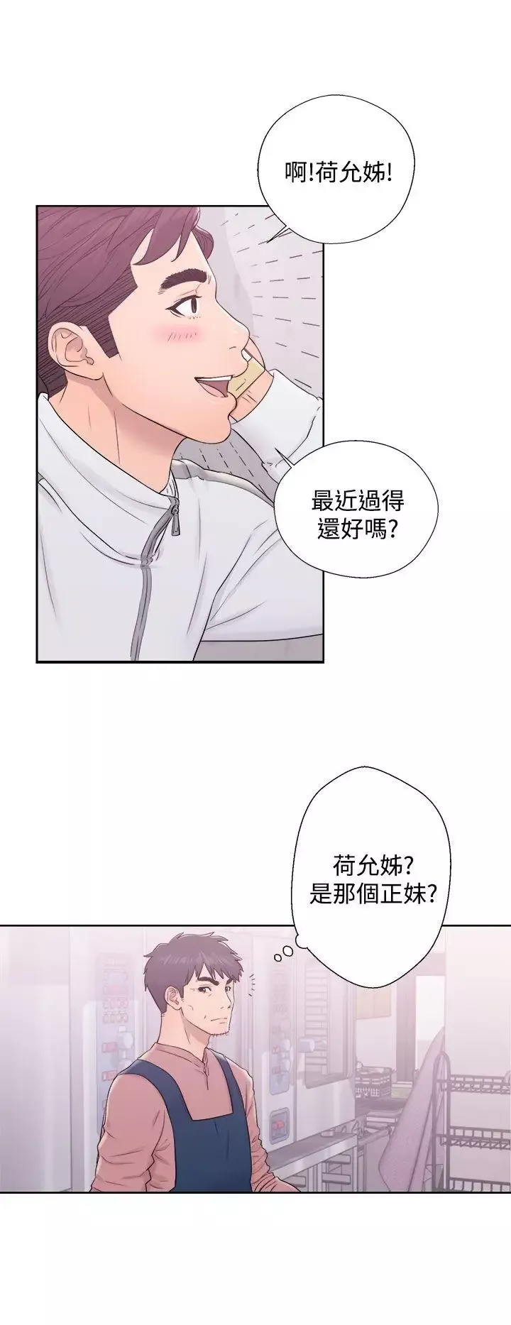 青春:逆齡小鮮肉第9话