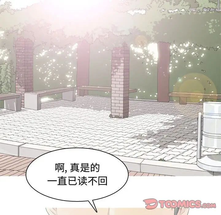恋爱前奏曲：归来第13话