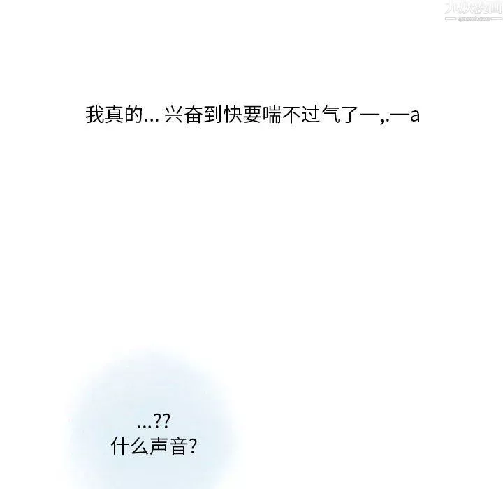 情事物語Original第20話