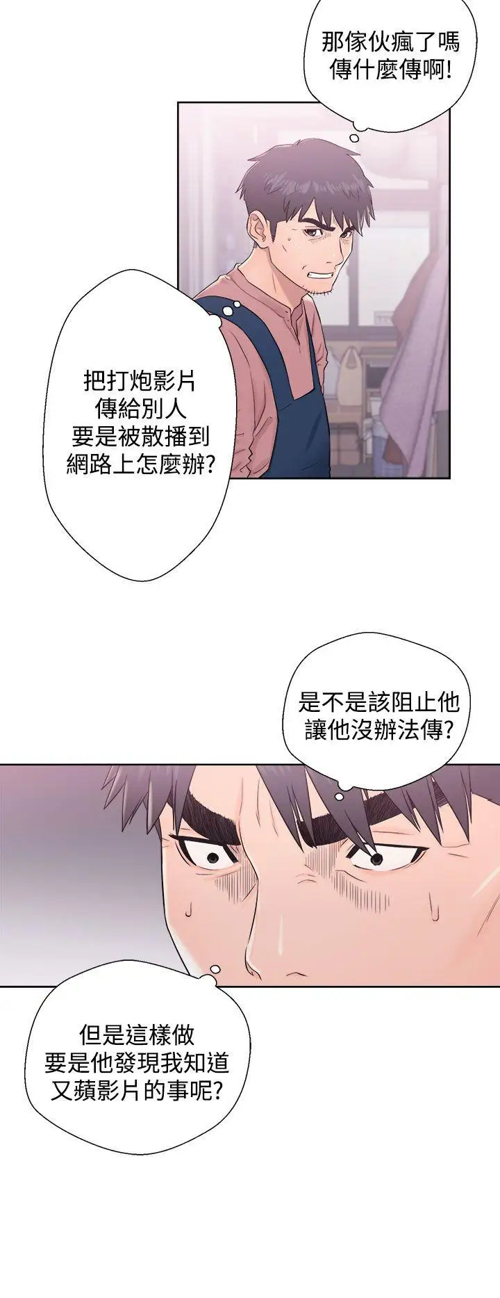 青春:逆齡小鮮肉第9话
