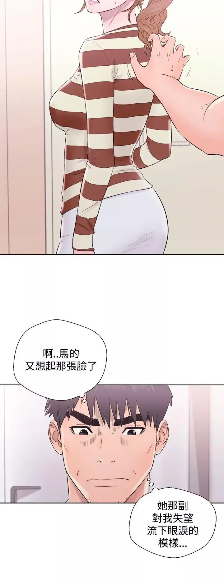 青春:逆齡小鮮肉第9话