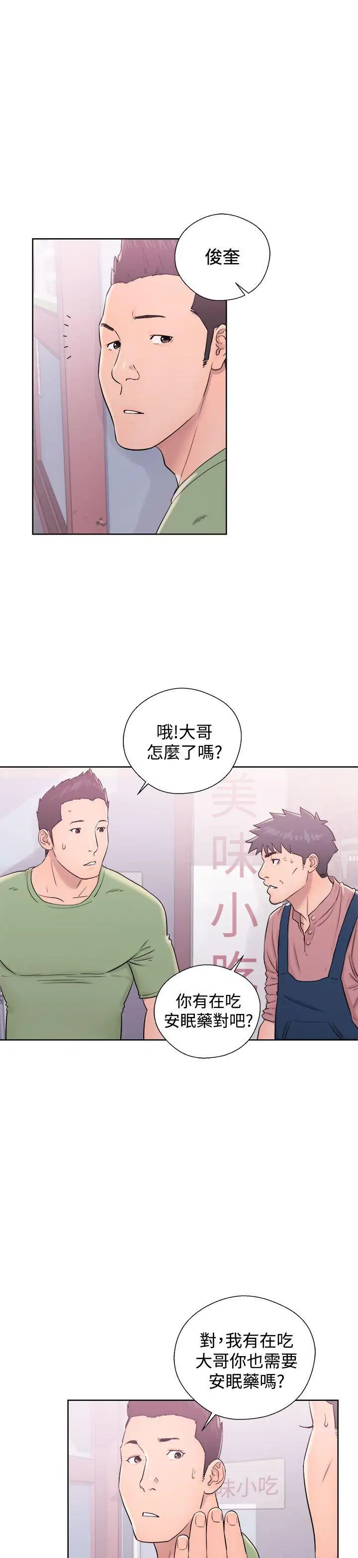 青春:逆齡小鮮肉第9话