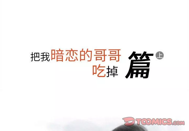 情事物語Original第21話