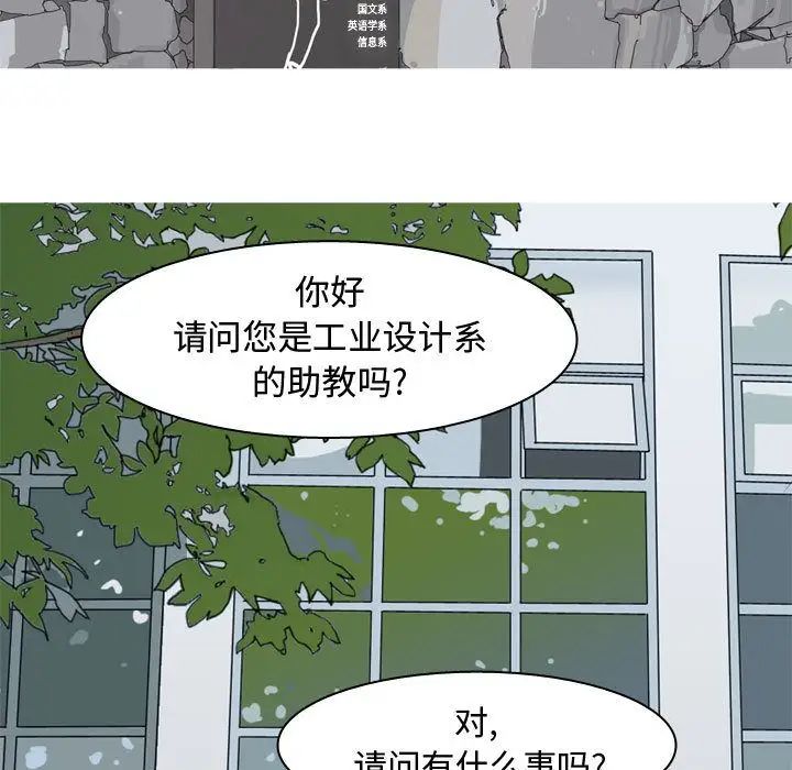 恋爱前奏曲：归来第13话
