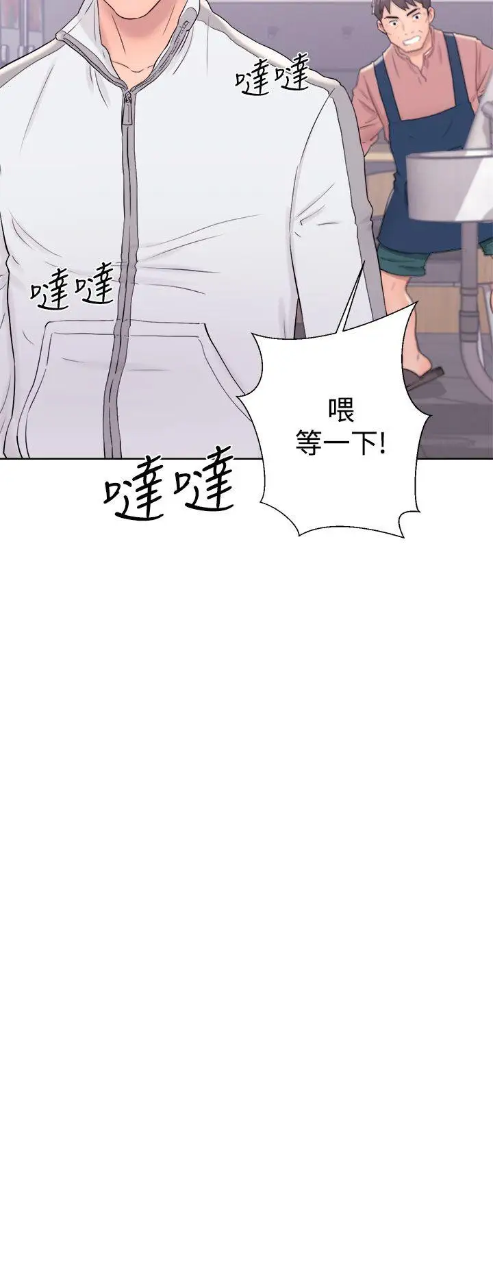 青春:逆龄小鲜肉第9话