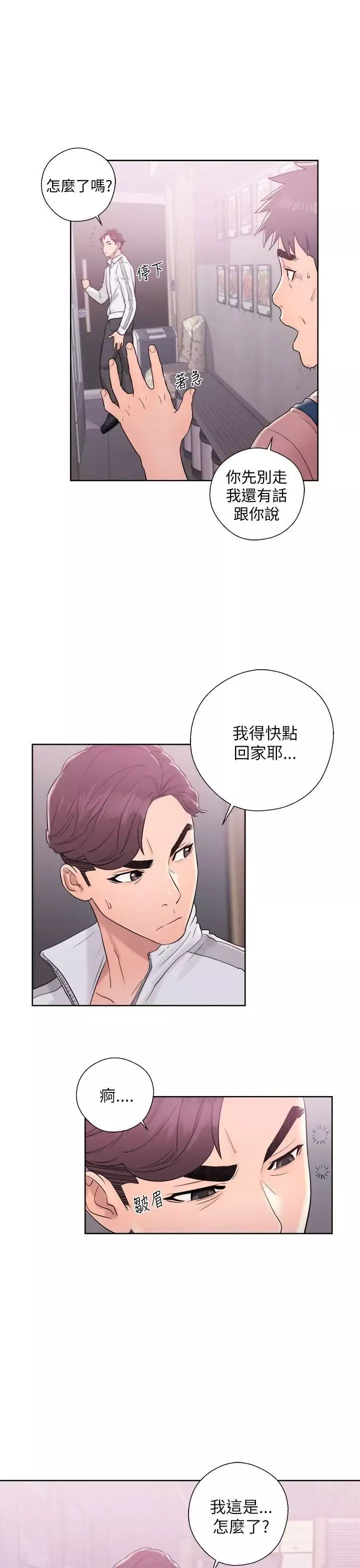青春:逆齡小鮮肉第10话
