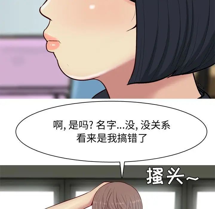 恋爱前奏曲：归来第13话