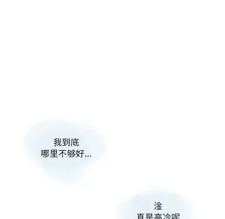 情事物語Original第21話