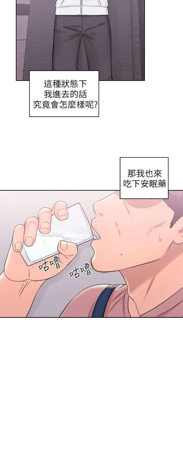 青春:逆龄小鲜肉第10话