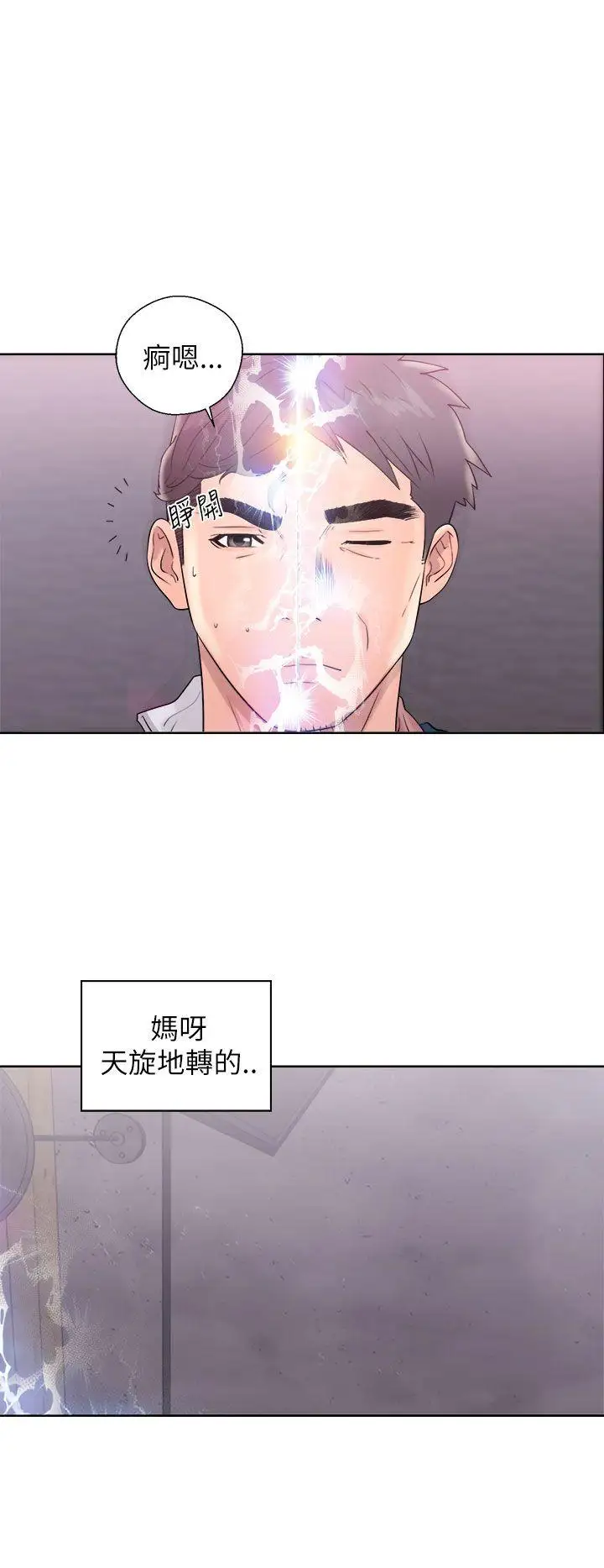 青春:逆龄小鲜肉第10话