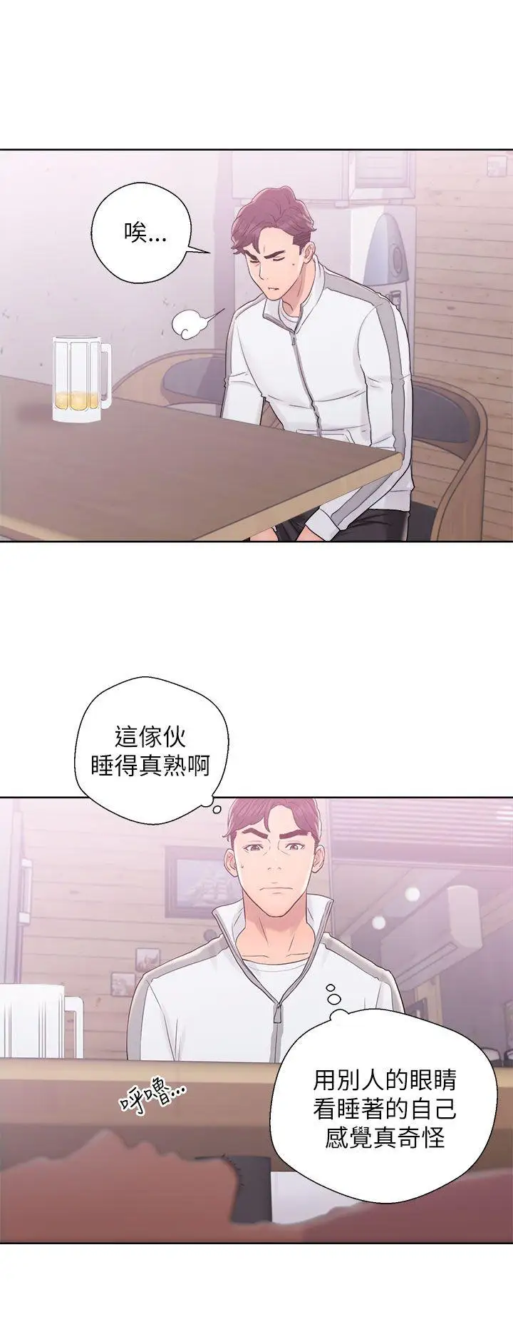 青春:逆齡小鮮肉第10话