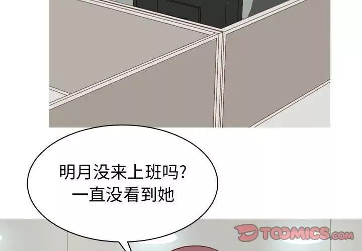 戀愛前奏曲：歸來第14話