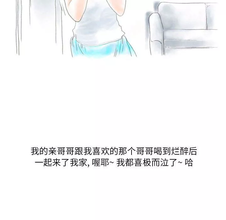 情事物語Original第21話