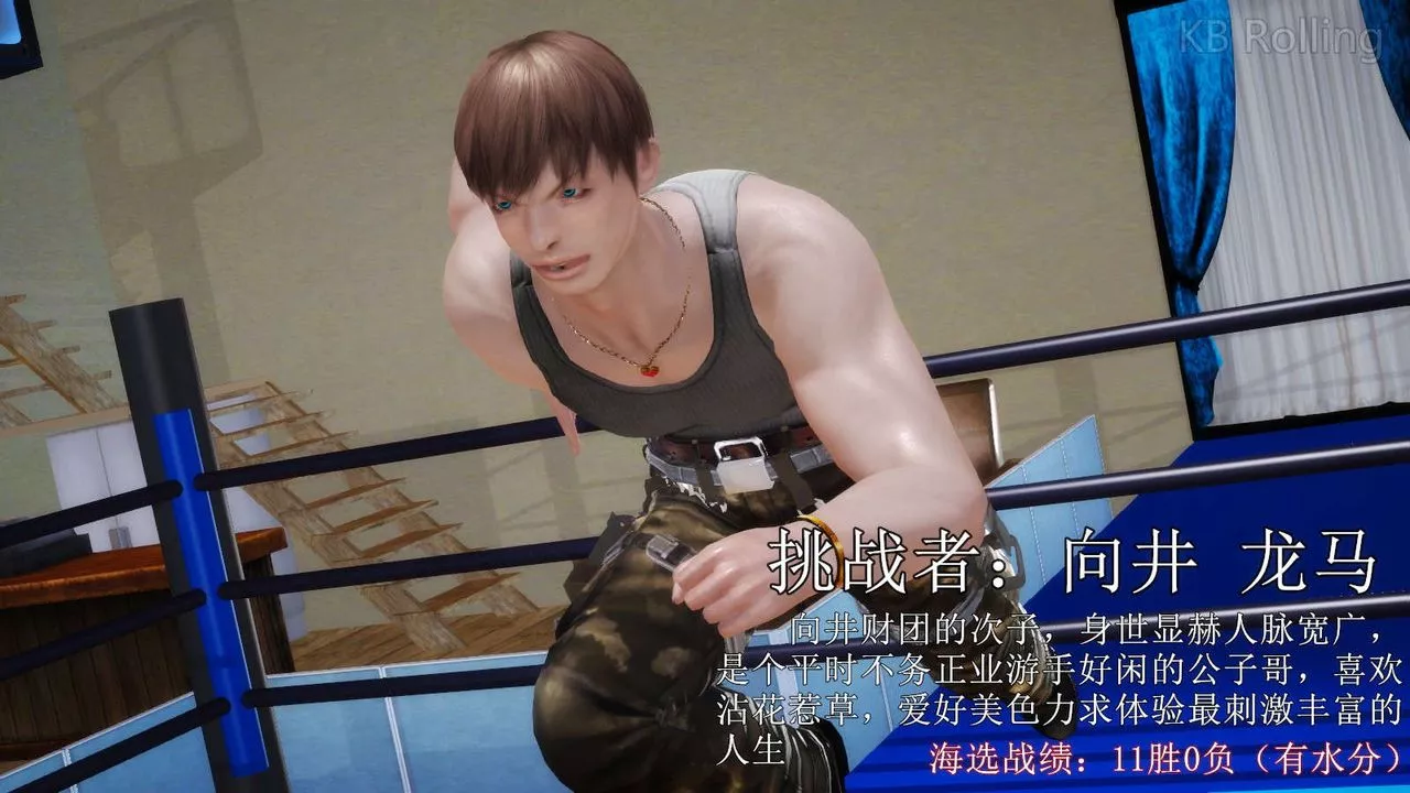 [3D]弱肉強食S1-S2番外篇X6武斗大会第一轮决赛：战果公布