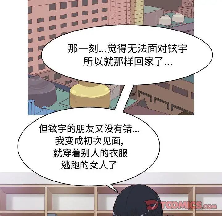 恋爱前奏曲：归来第14话