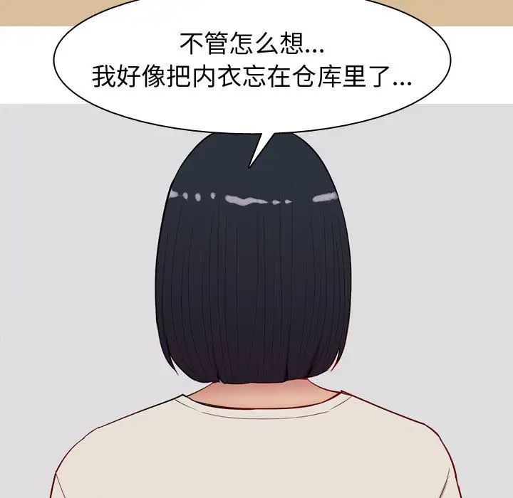 恋爱前奏曲：归来第14话
