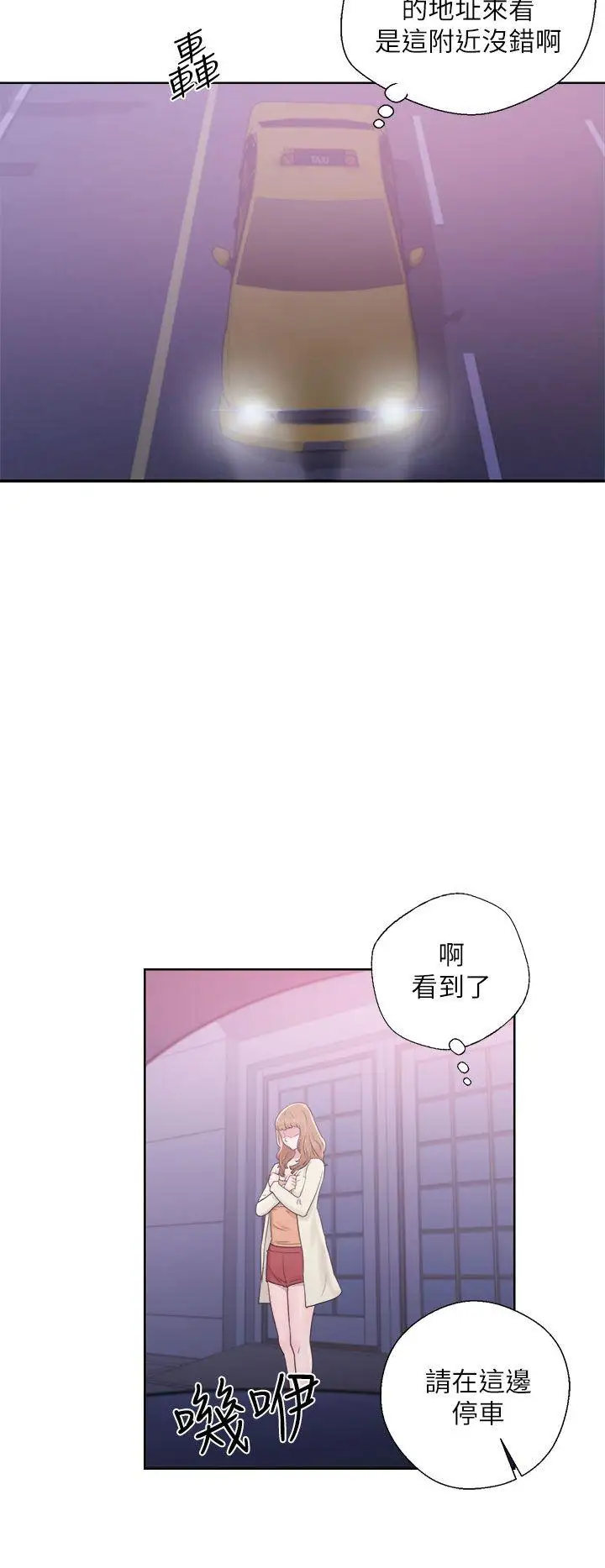 青春:逆齡小鮮肉第10话