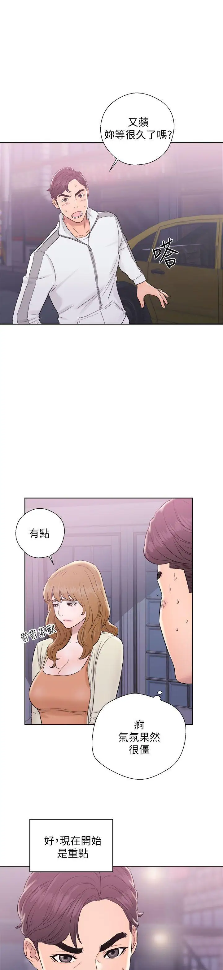 青春:逆龄小鲜肉第10话