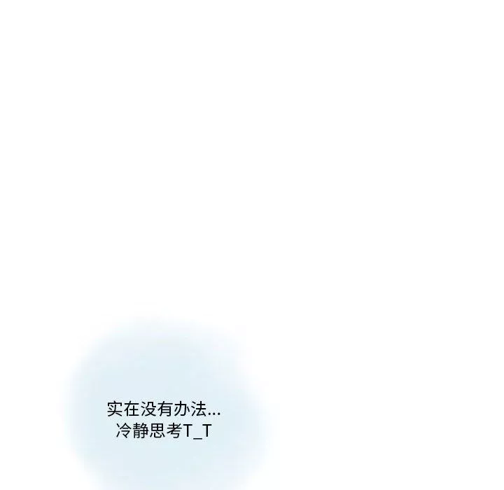 情事物語Original第21話
