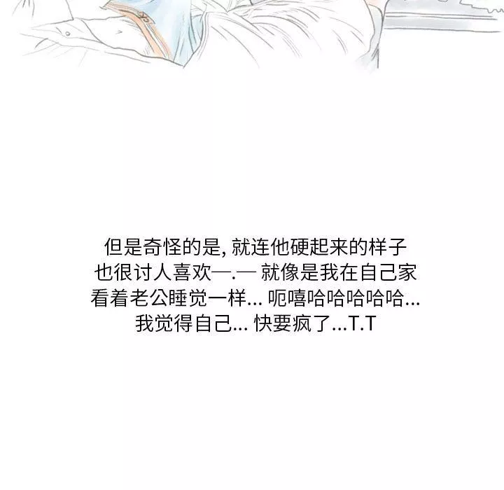 情事物語Original第21話
