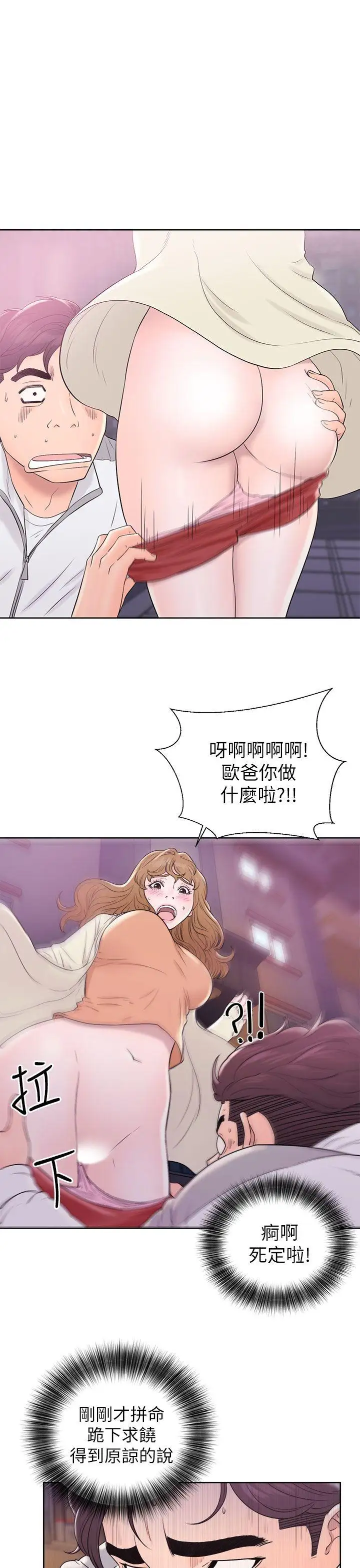 青春:逆龄小鲜肉第11话