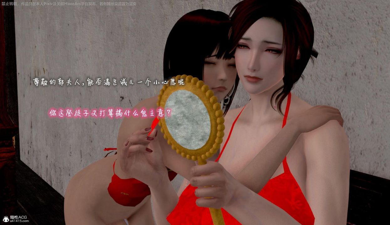 [3D]出軌的黃蓉第06話