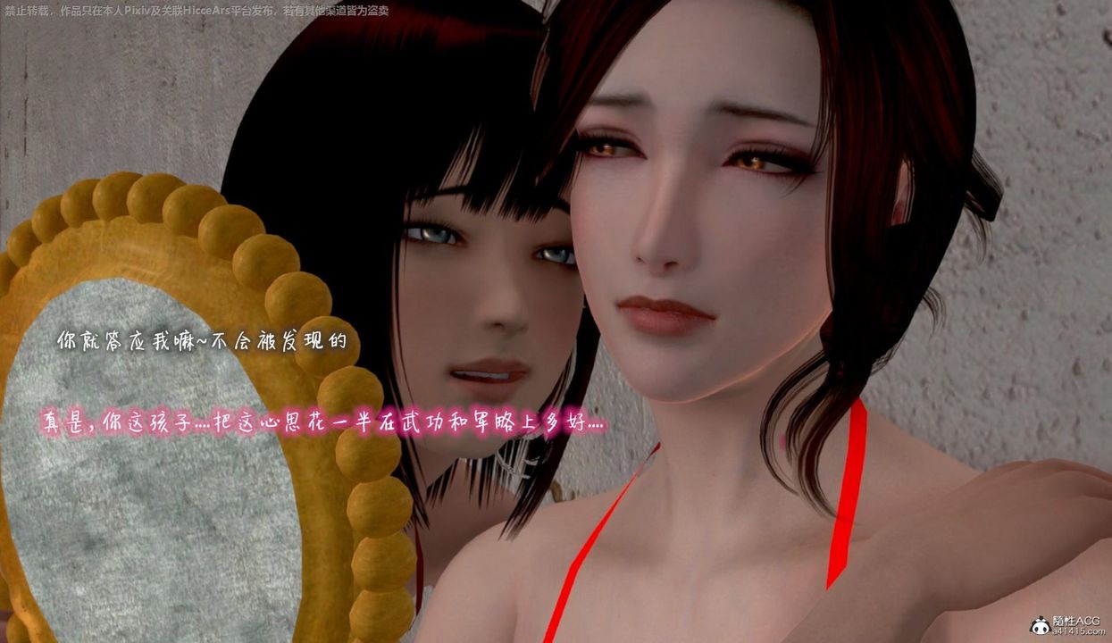 [3D]出軌的黃蓉第06話