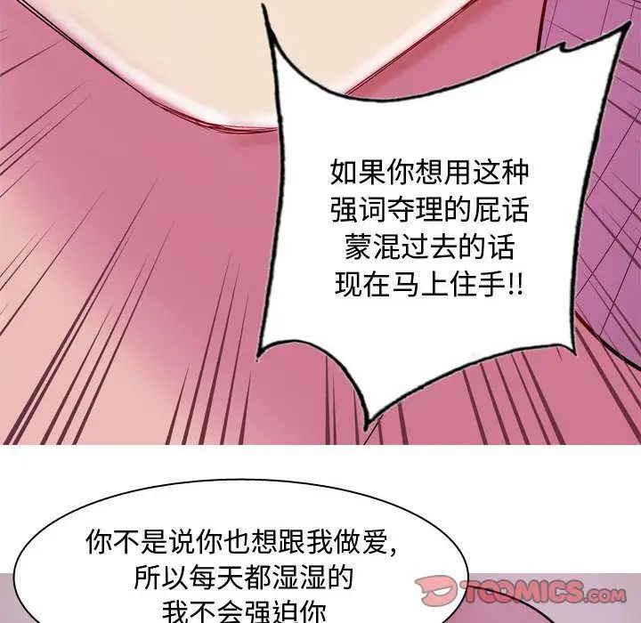 恋爱前奏曲：归来第14话