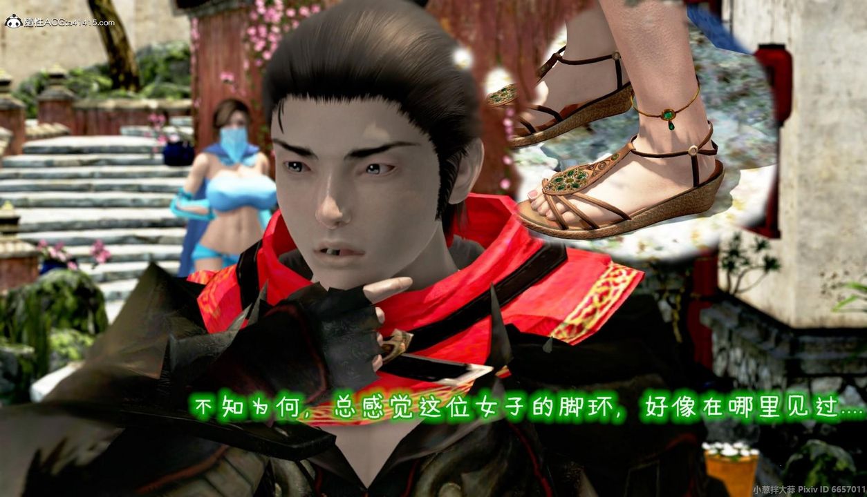 [3D]出軌的黃蓉第07話