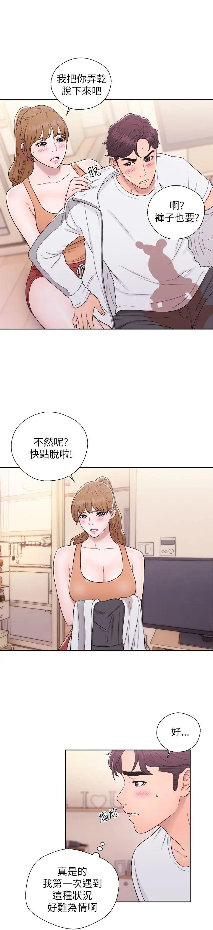 青春:逆齡小鮮肉第11话