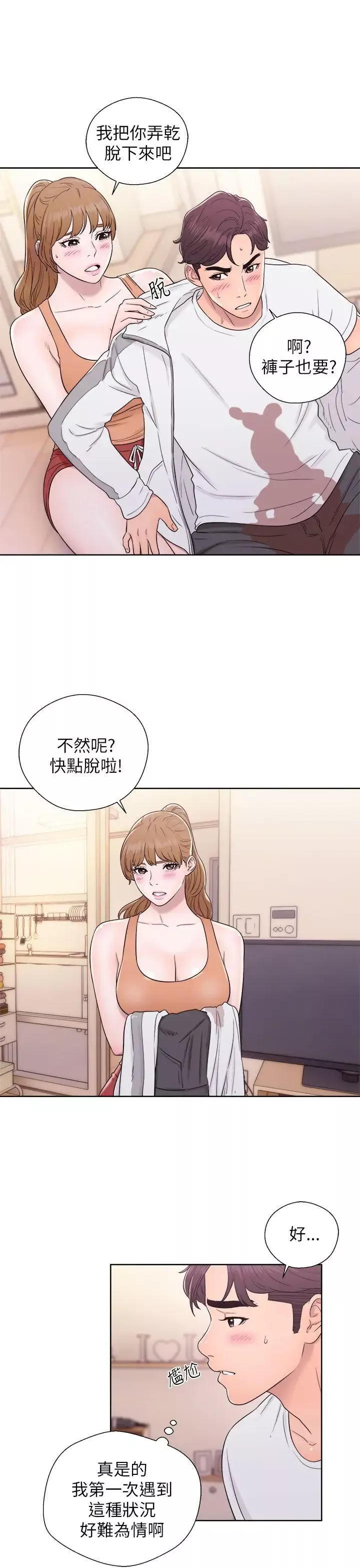 青春:逆齡小鮮肉第11话