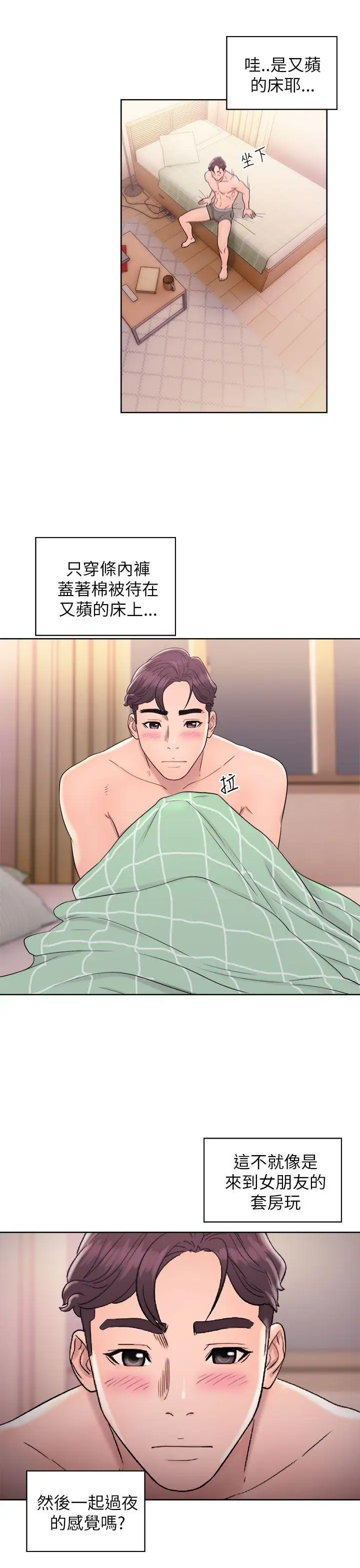 青春:逆齡小鮮肉第11话