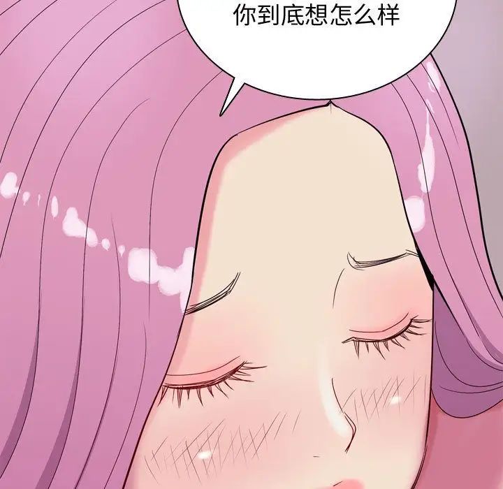 戀愛前奏曲：歸來第14話