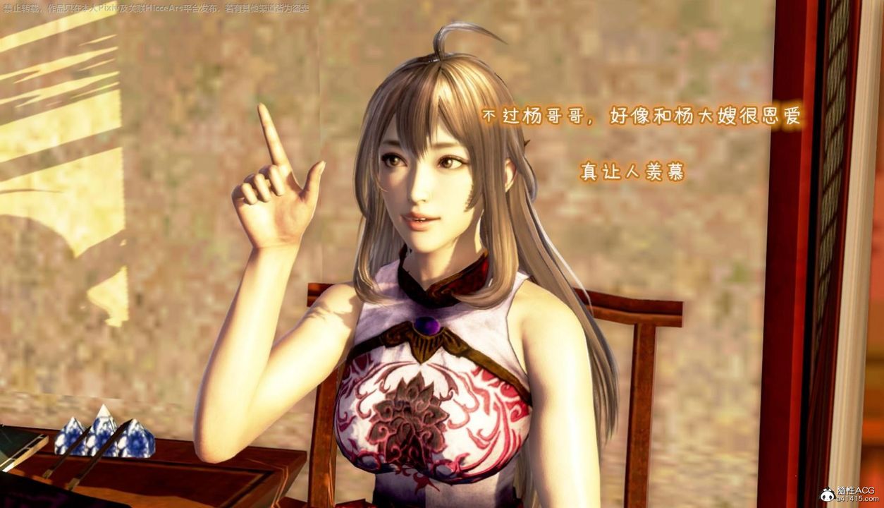 [3D]出軌的黃蓉第07話