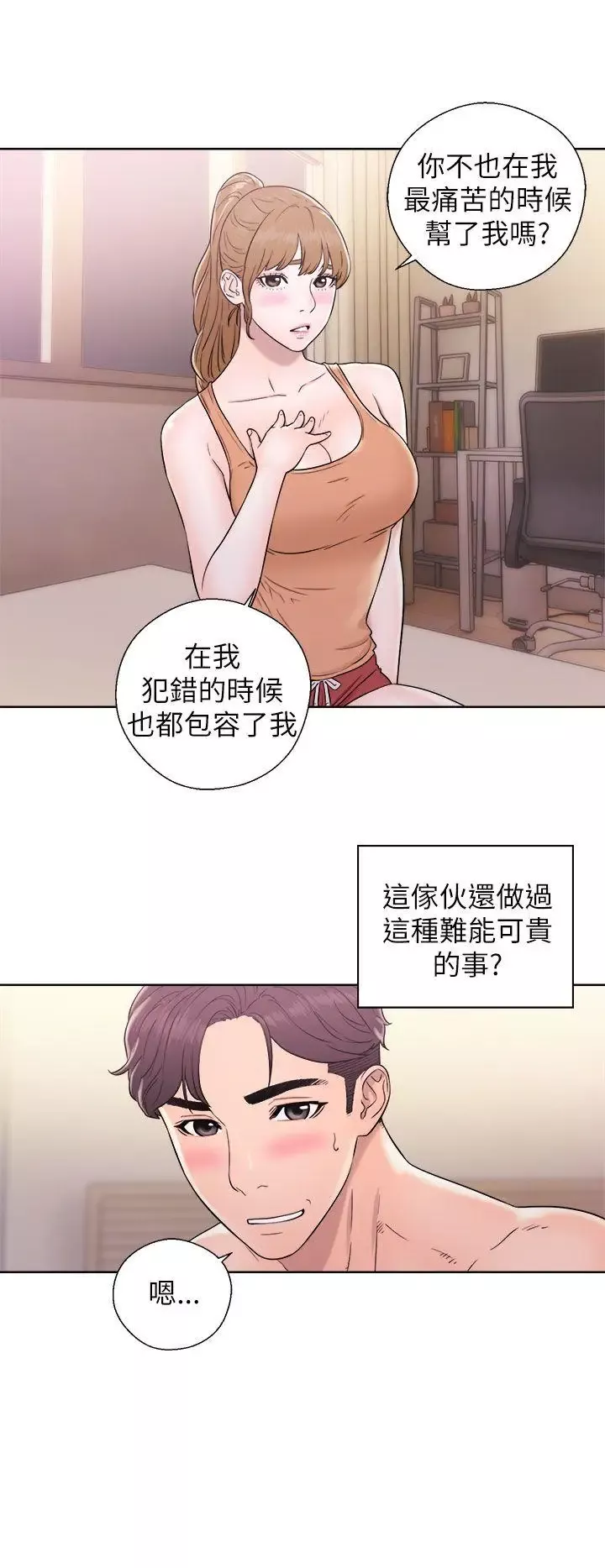 青春:逆齡小鮮肉第11话