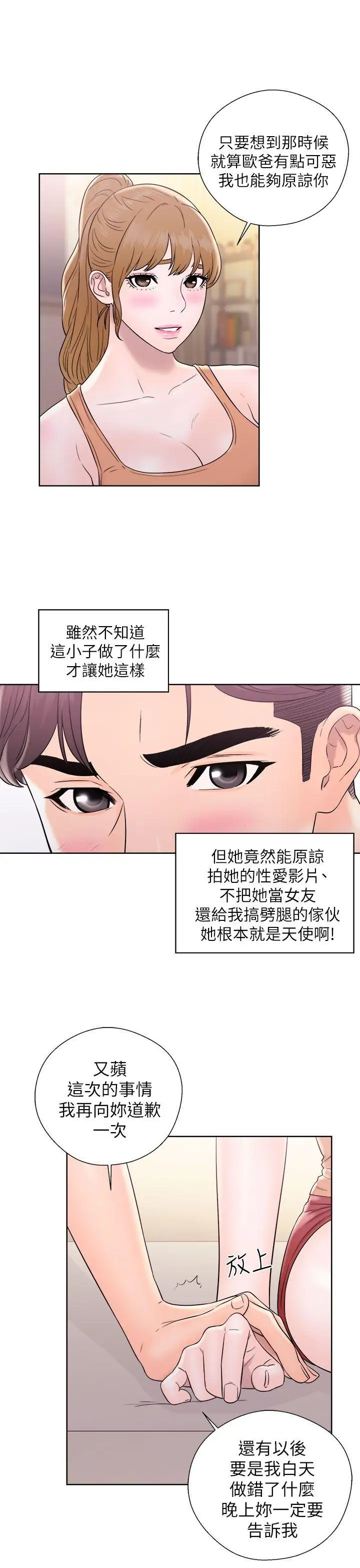 青春:逆龄小鲜肉第11话