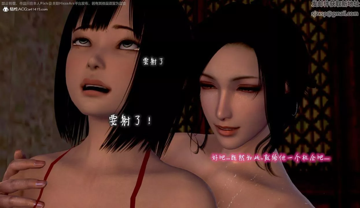[3D]出軌的黃蓉第07話