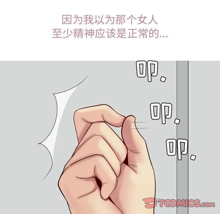 戀愛前奏曲：歸來第14話