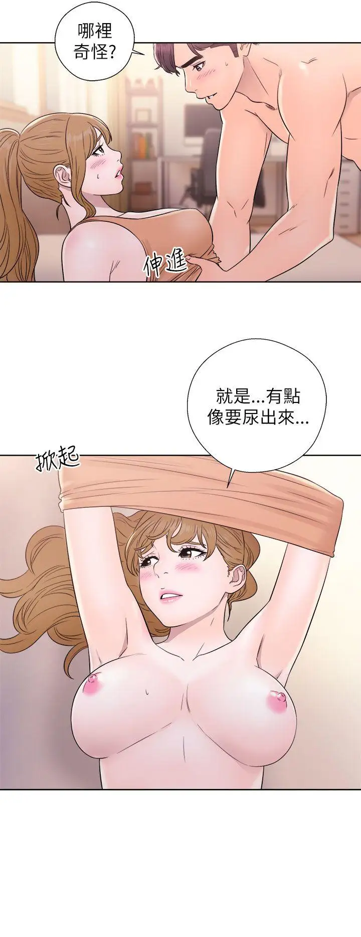 青春:逆齡小鮮肉第11话