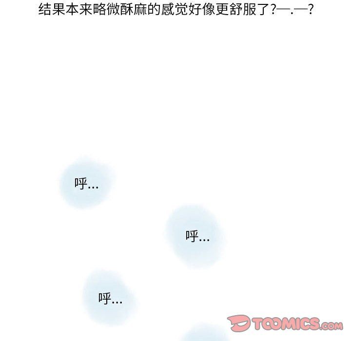 情事物語Original第22話