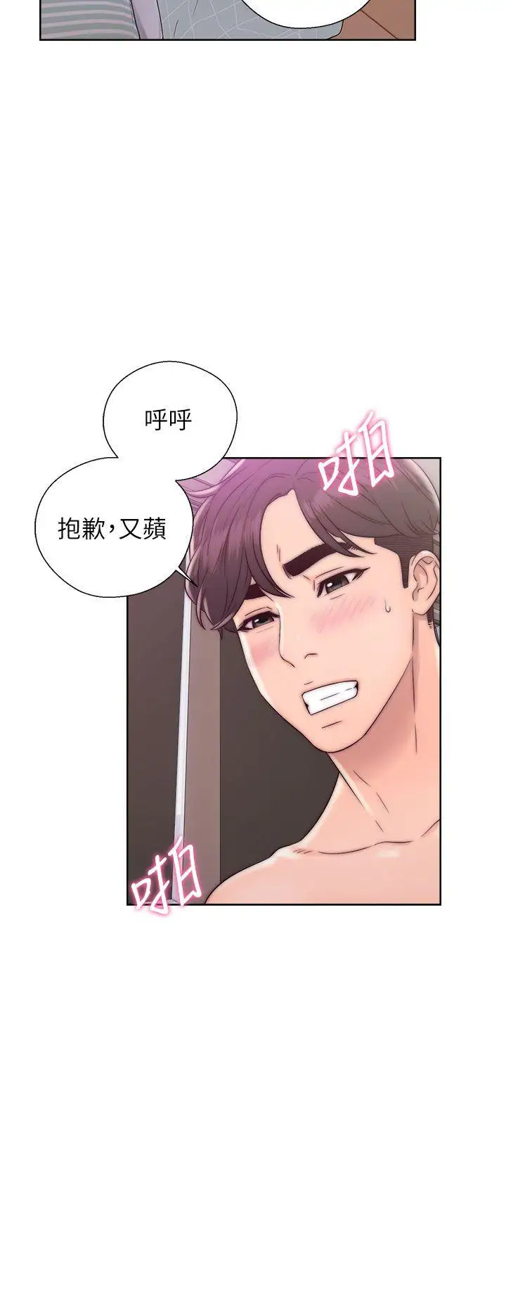 青春:逆齡小鮮肉第12话