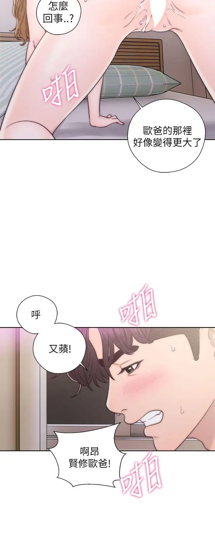 青春:逆龄小鲜肉第12话