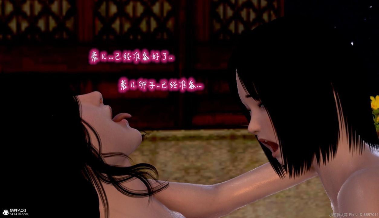[3D]出軌的黃蓉第07話