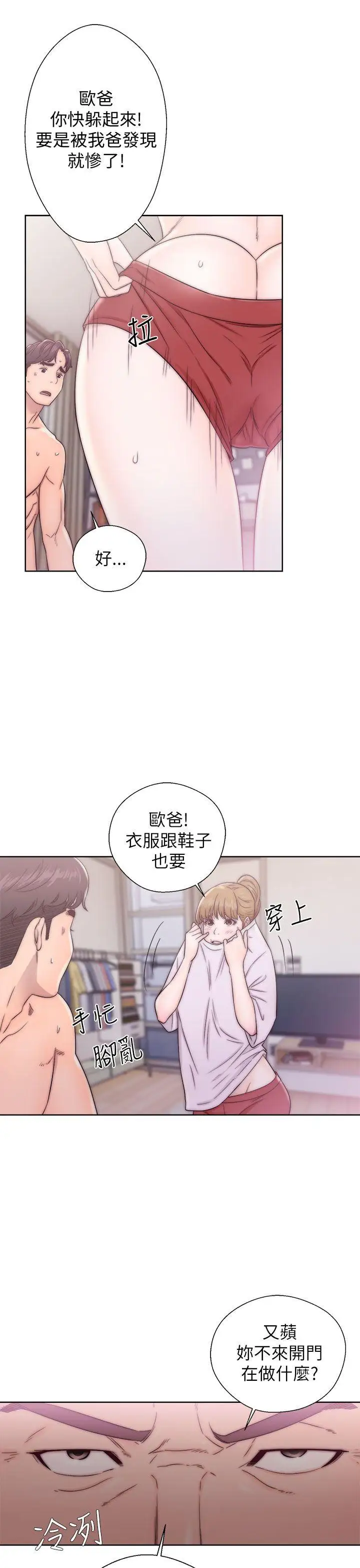 青春:逆龄小鲜肉第12话